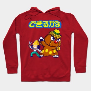 Dekirukana Hoodie